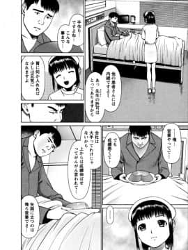 [usi] おまかせナースフォース [DL版]_159