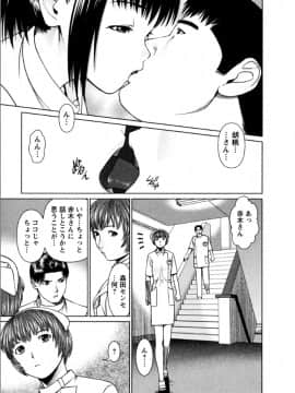 [usi] おまかせナースフォース [DL版]_162