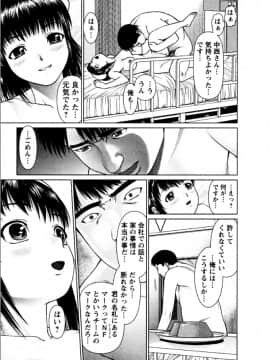 [usi] おまかせナースフォース [DL版]_170