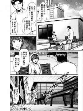 [usi] おまかせナースフォース [DL版]_171