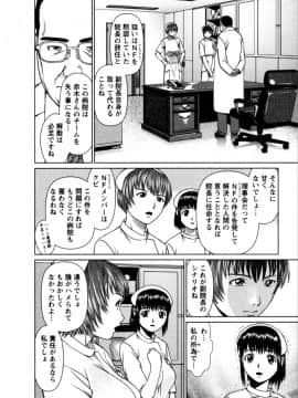[usi] おまかせナースフォース [DL版]_173