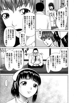 [usi] おまかせナースフォース [DL版]_174