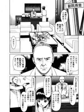 [usi] おまかせナースフォース [DL版]_175