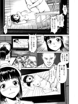 [usi] おまかせナースフォース [DL版]_176