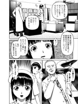 [usi] おまかせナースフォース [DL版]_177