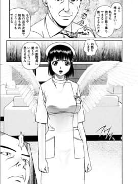 [usi] おまかせナースフォース [DL版]_178