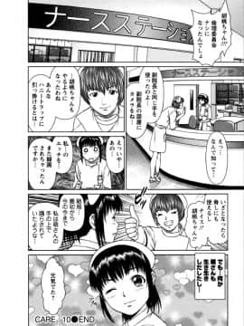 [usi] おまかせナースフォース [DL版]_189
