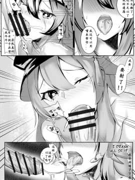 [Skai_kun] Exorcise Time (原神) [铑铯铍汉化组]_006