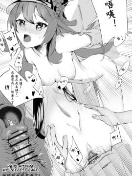 [Skai_kun] Exorcise Time (原神) [铑铯铍汉化组]_010