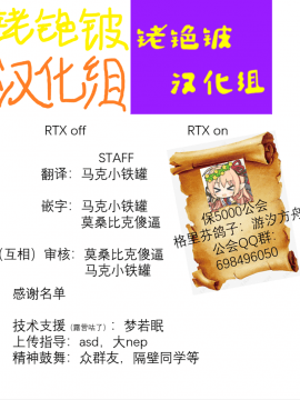 [Skai_kun] Exorcise Time (原神) [铑铯铍汉化组]_013