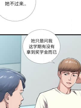 特殊關係 1-7話_05_0485
