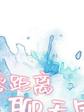 零距離聊天室 1-7話_06_0768
