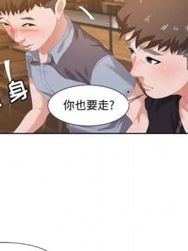 零距離聊天室 1-7話_06_0843