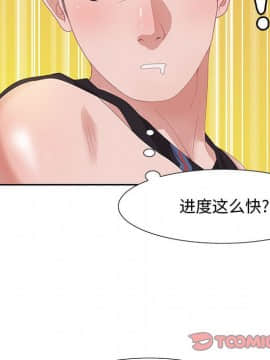 零距離聊天室 1-7話_05_0744