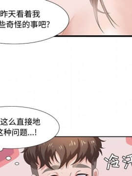 零距離聊天室 1-7話_05_0757