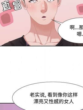 零距離聊天室 1-7話_05_0758