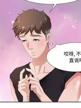 零距離聊天室 1-7話_05_0759