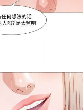零距離聊天室 1-7話_05_0761