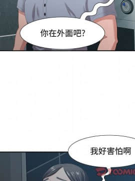 零距離聊天室 1-7話_05_0765