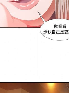 零距離聊天室 1-7話_05_0762