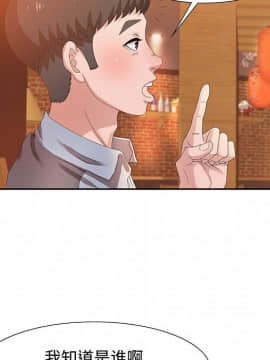 零距離聊天室 1-7話_04_0607