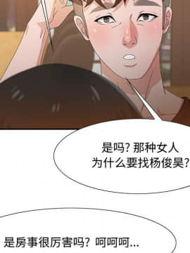 零距離聊天室 1-7話_04_0624
