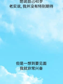 零距離聊天室 1-7話_03_0405