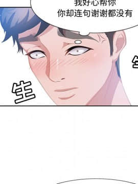 零距離聊天室 1-7話_02_0305