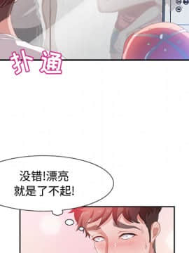 零距離聊天室 1-7話_02_0308