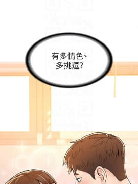 大學棒棒堂 14-15話_15_0103