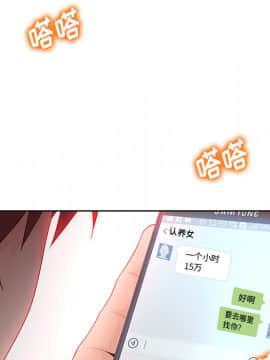 意外的秘密交易 1-14話_01_0025