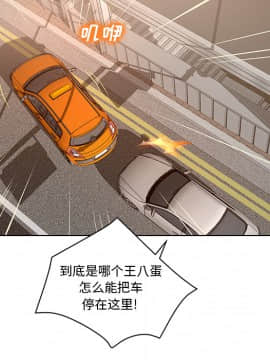 意外的秘密交易 1-14話_01_0034