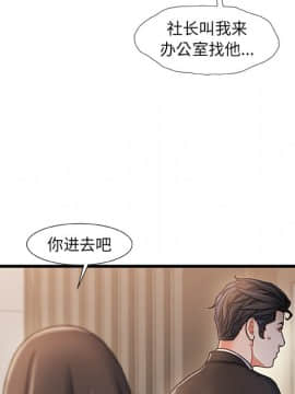 故鄉的那些女人 1-21話_18_2342