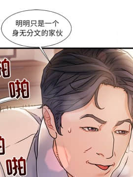 故鄉的那些女人 1-21話_01_0103