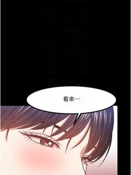 教授，你還等什麼? 33-34話_34_0054