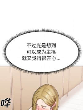 主播小姐 1-32話_27_0989