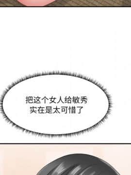 主播小姐 1-32話_26_0966