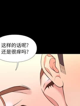 邂逅 1-33話_17_2413