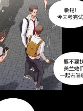 邂逅 1-33話_01_0046