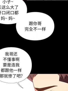 邂逅 1-33話_01_0048