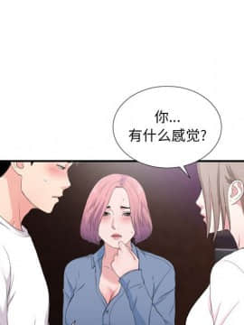 陌生的視線 1-35話_34_3571