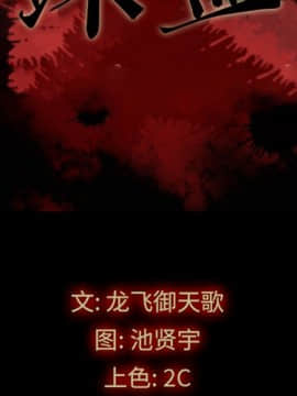 沉淪 1-51話_51_7931