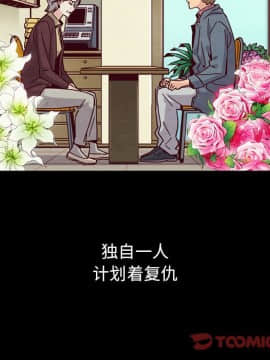 沉淪 1-51話_51_8013