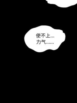 沉淪 1-51話_50_7797