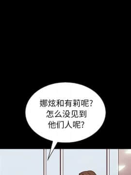 沉淪 1-51話_50_7816