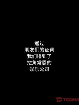沉淪 1-51話_50_7907