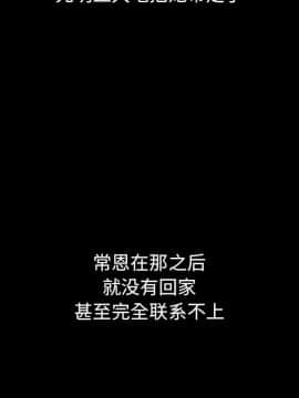 沉淪 1-51話_50_7906
