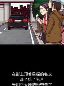 沉淪 1-51話_50_7905
