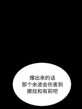 沉淪 1-51話_49_7667