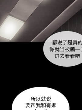 沉淪 1-51話_49_7711
